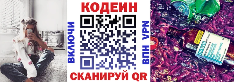 мега онион  Малмыж  Codein напиток Lean (лин) 