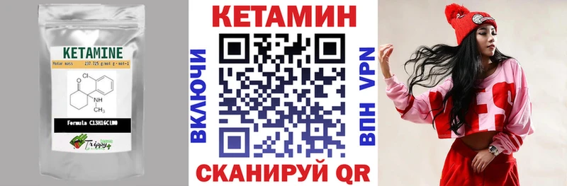 Кетамин ketamine  Малмыж 