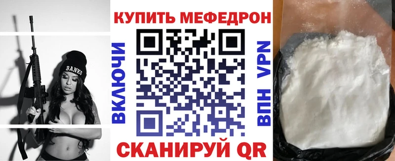 Мефедрон мука Малмыж