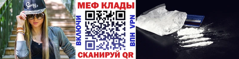 Мефедрон мука  kraken маркетплейс  Малмыж 