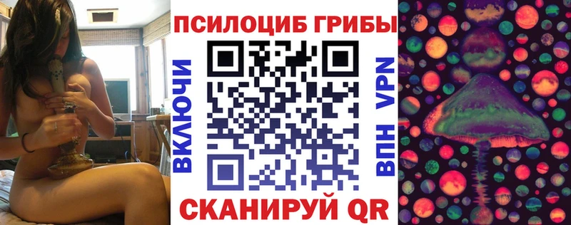 Галлюциногенные грибы Cubensis  Малмыж 